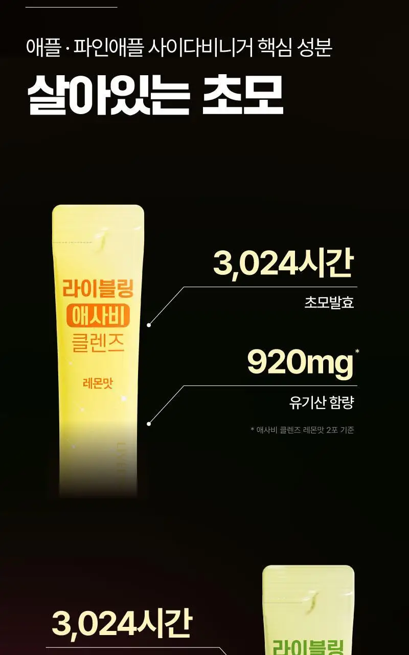 [2025 어워즈] 라이블링 클렌즈 15ml*10포입 6종 택 1(레몬,사과,포도,자몽,매실,청사과) 상세페이지 34